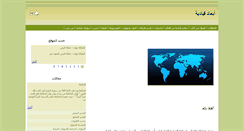 Desktop Screenshot of leadershipdimensions.org